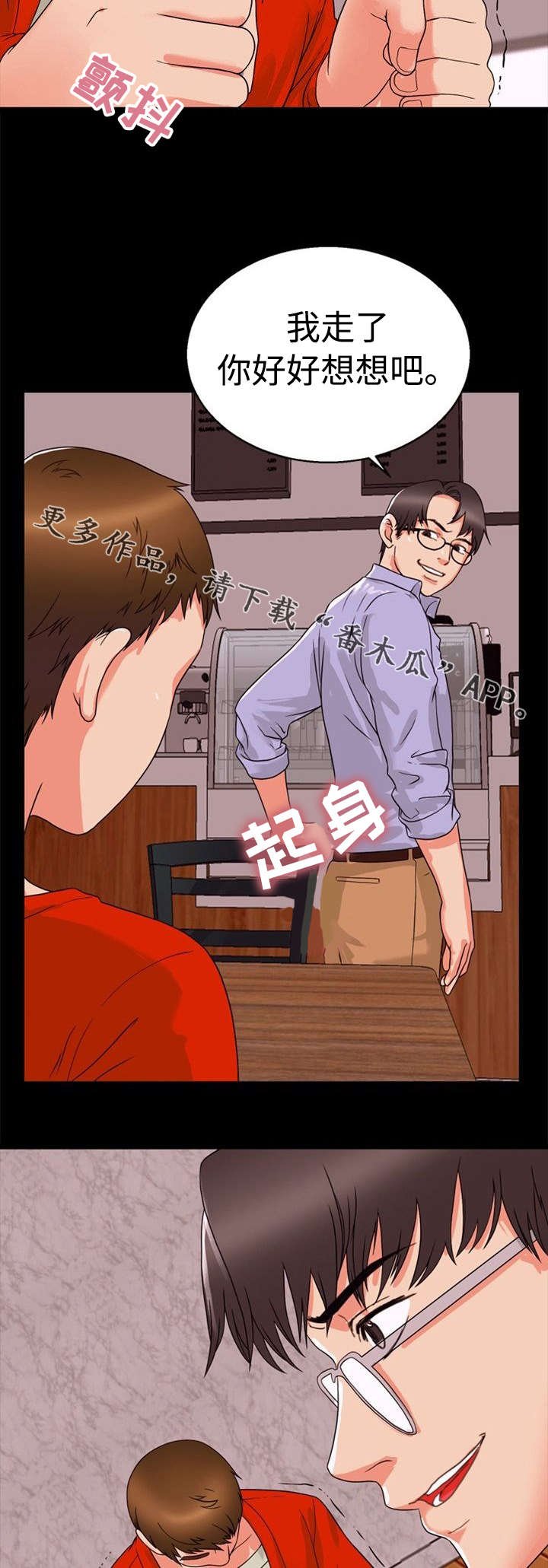 第35章：诱惑