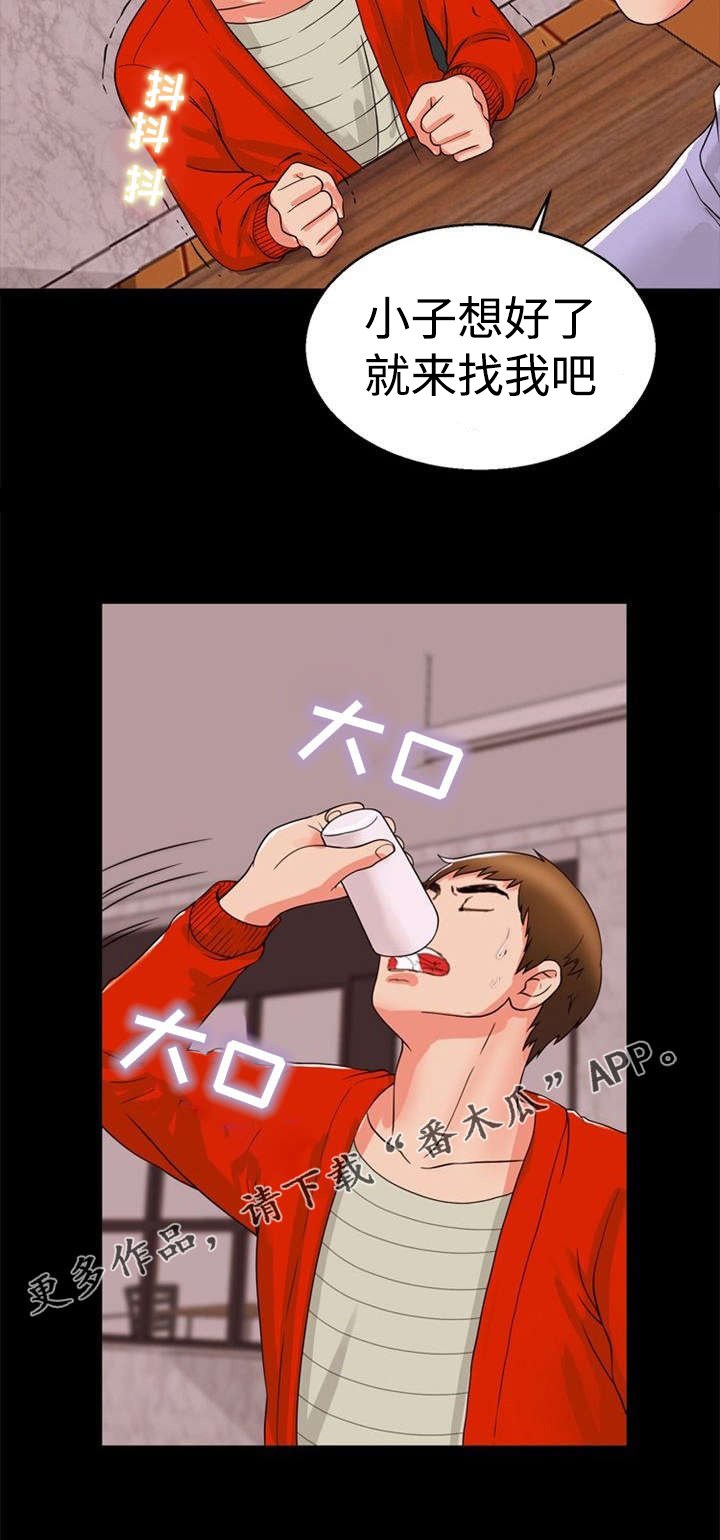第35章：诱惑