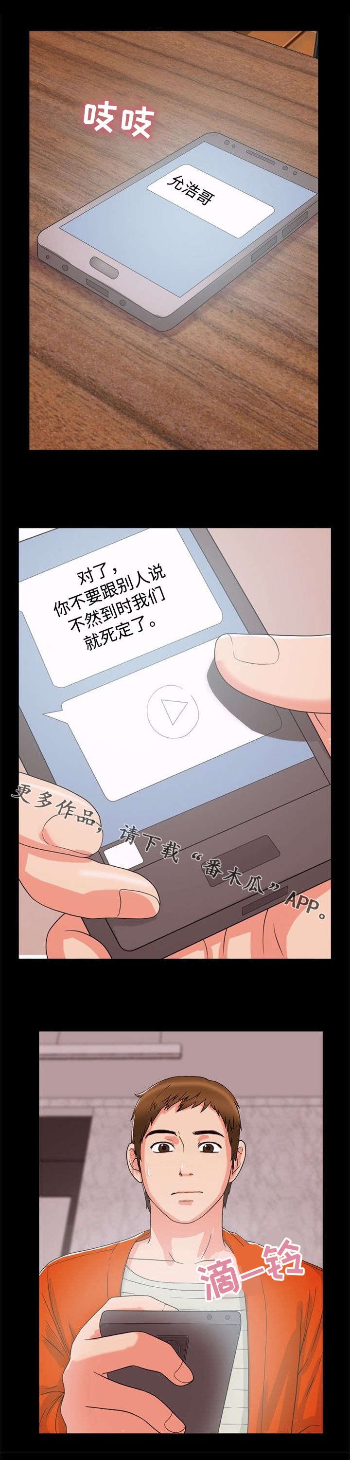 第35章：诱惑
