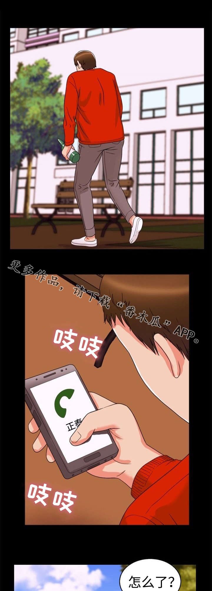 第36章：聚会