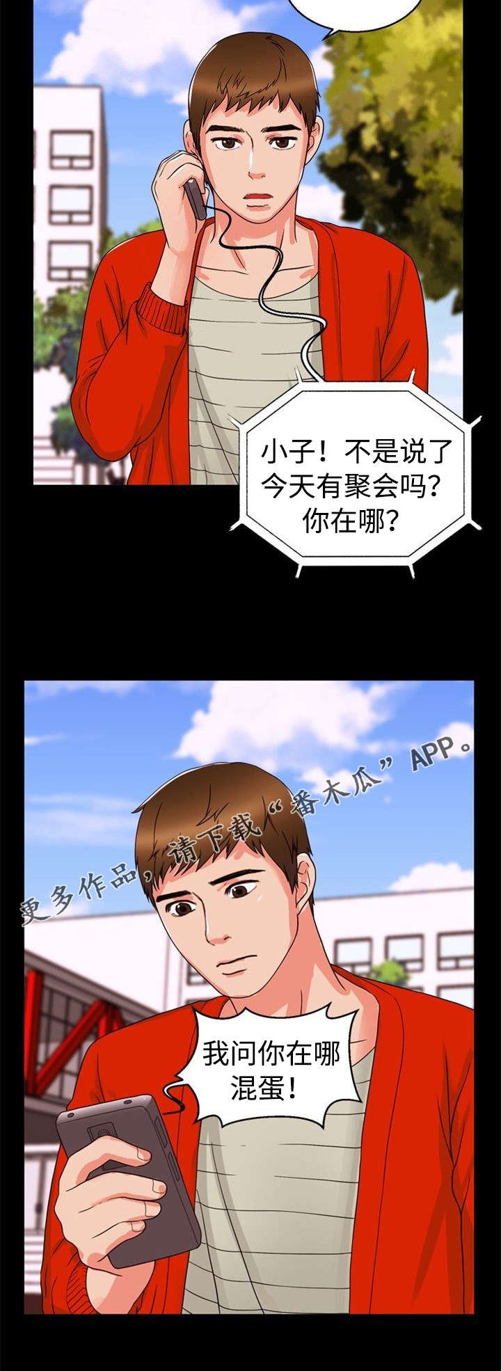 第36章：聚会