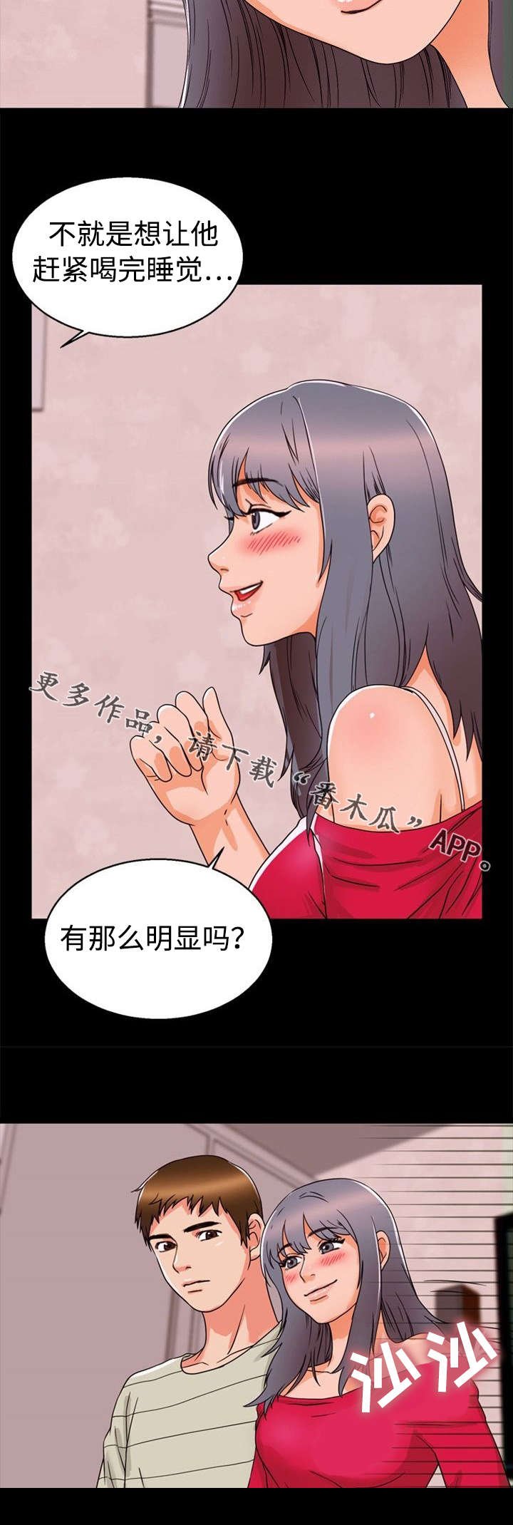 第37章：偷情