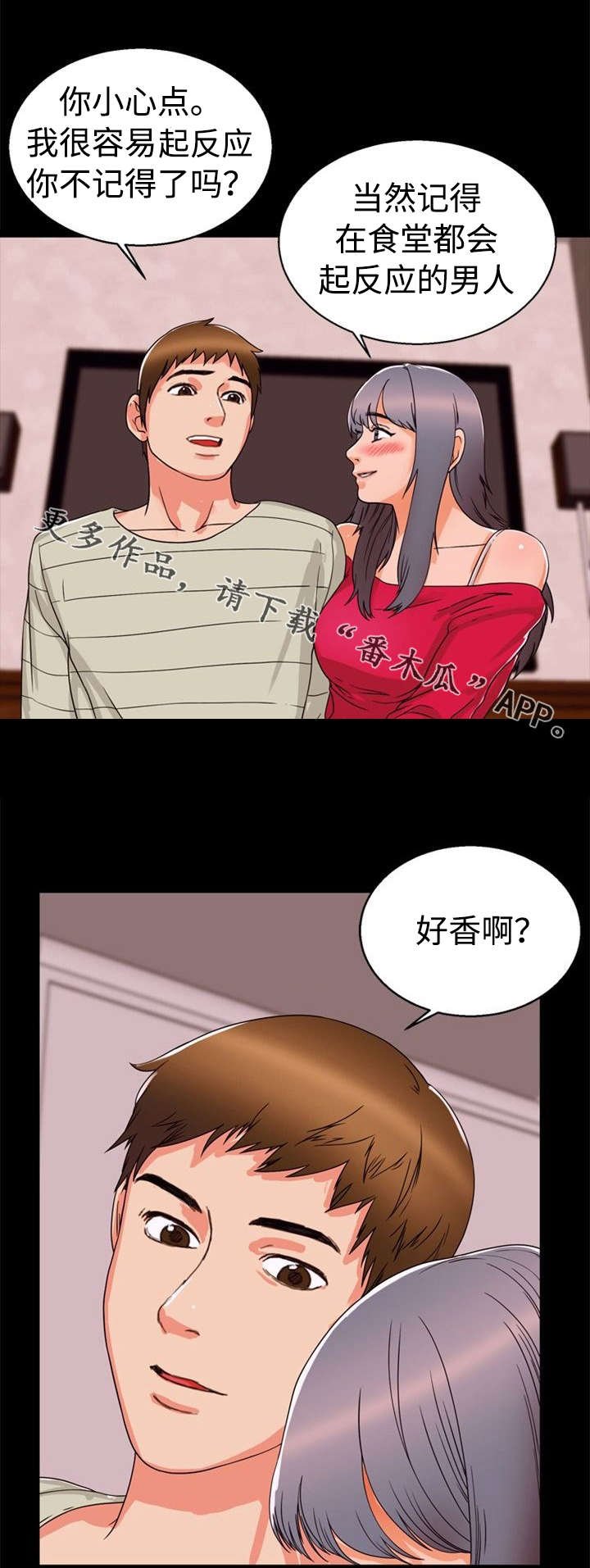 第37章：偷情