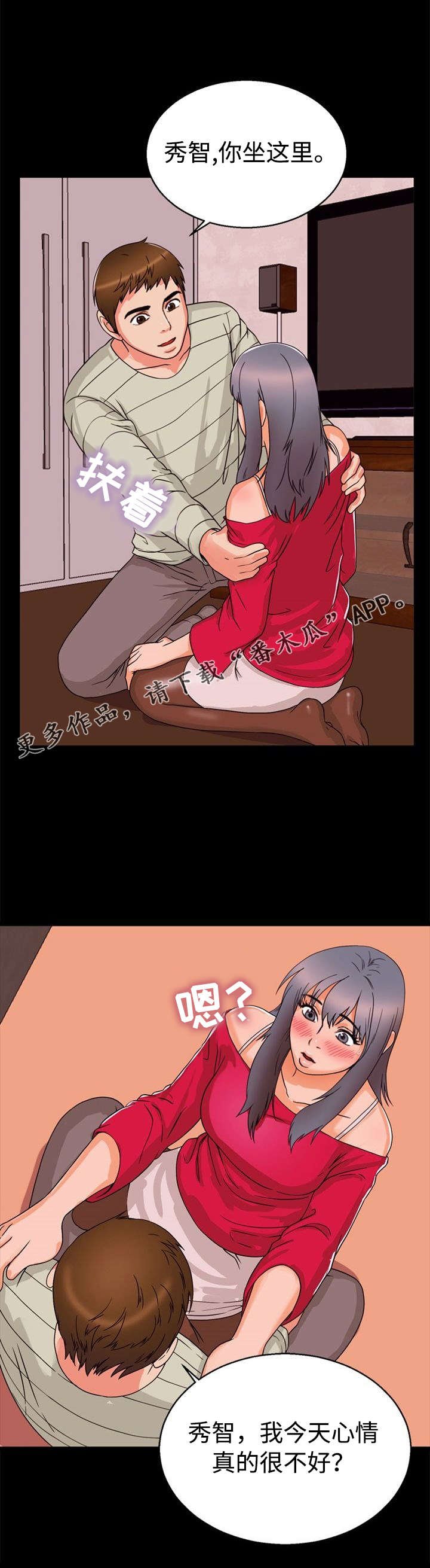 第37章：偷情