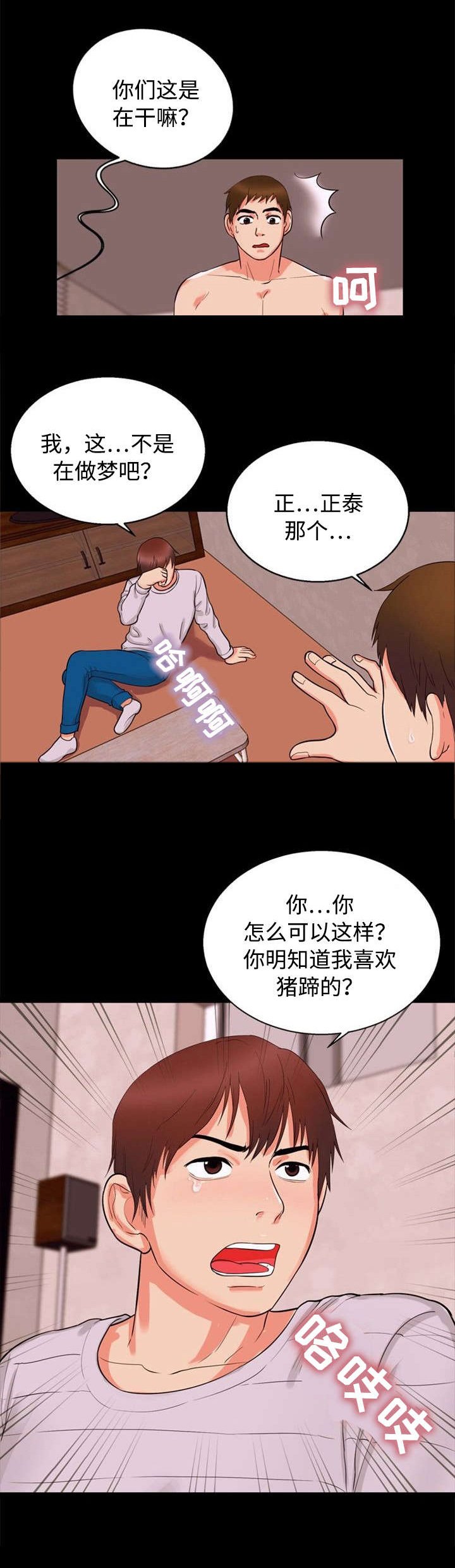 第37章：偷情