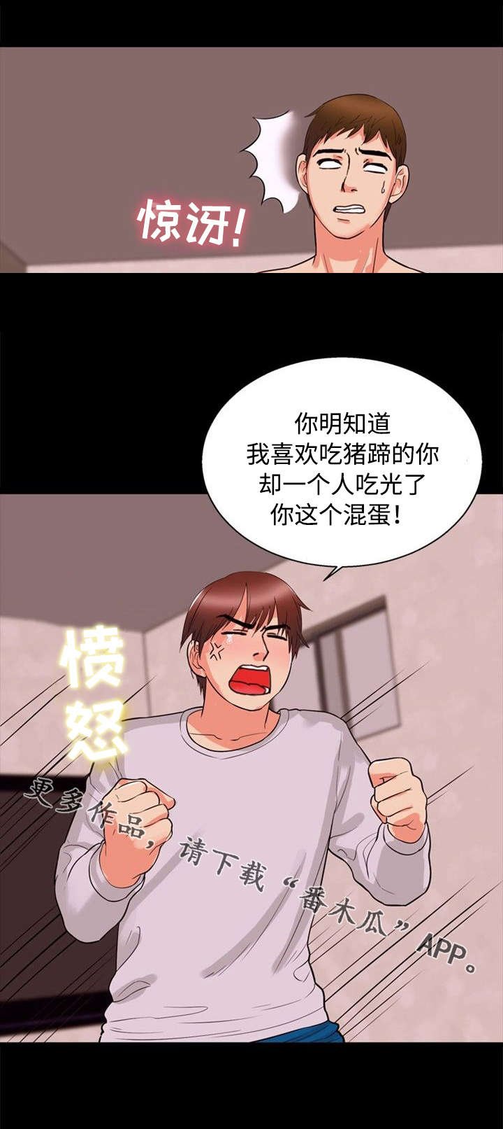 第37章：偷情