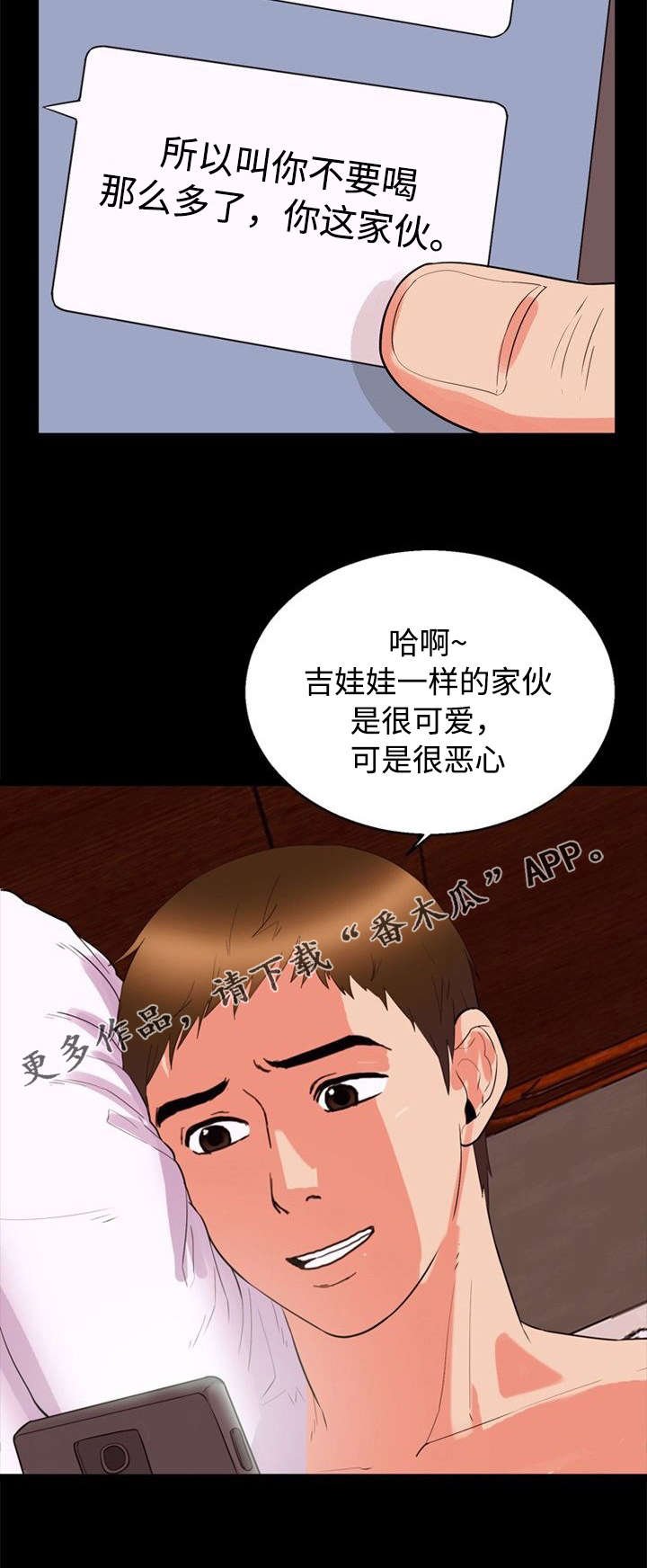 第38章：堕落