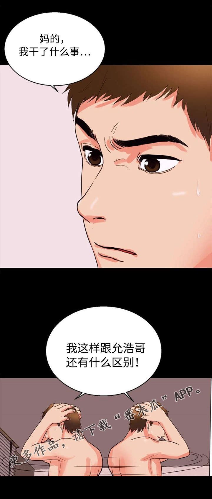 第38章：堕落