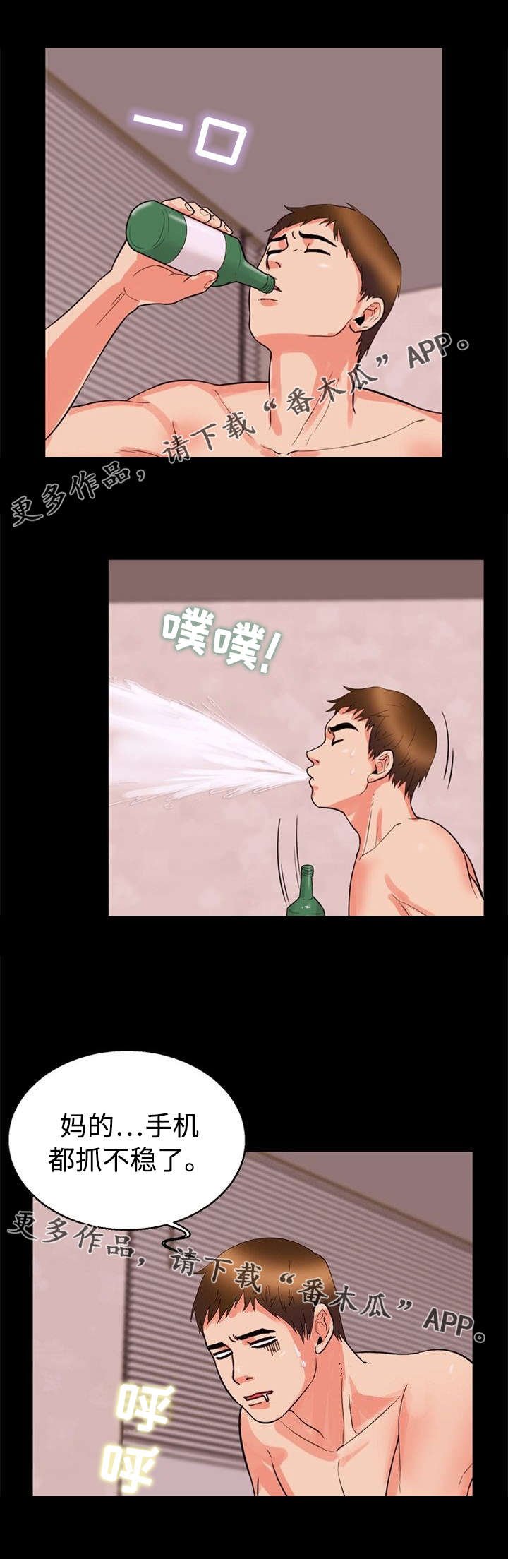 第38章：堕落