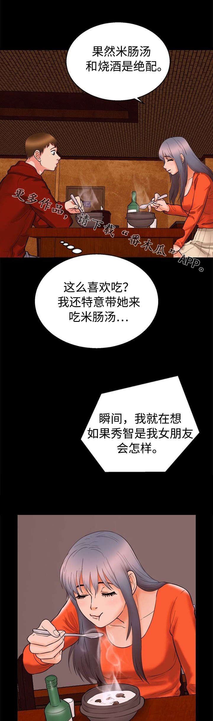 第39章：幻灭