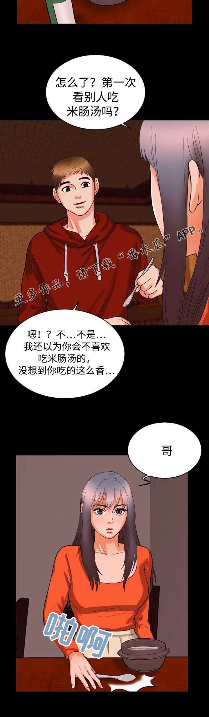 第39章：幻灭