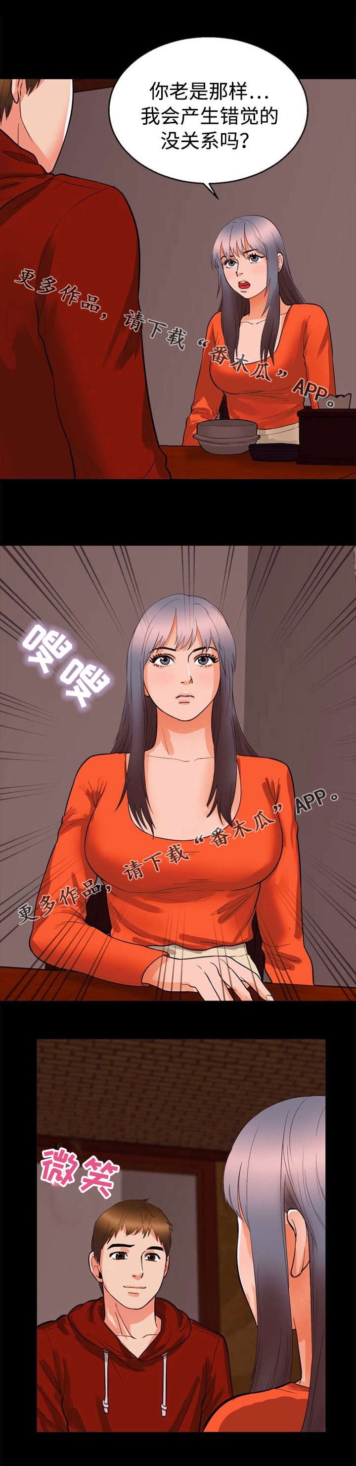 第39章：幻灭