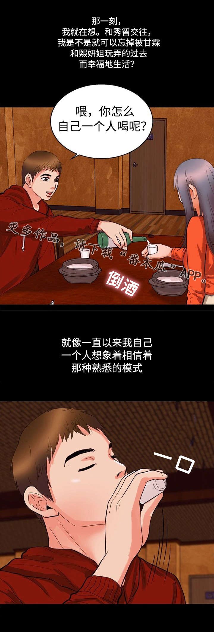 第39章：幻灭