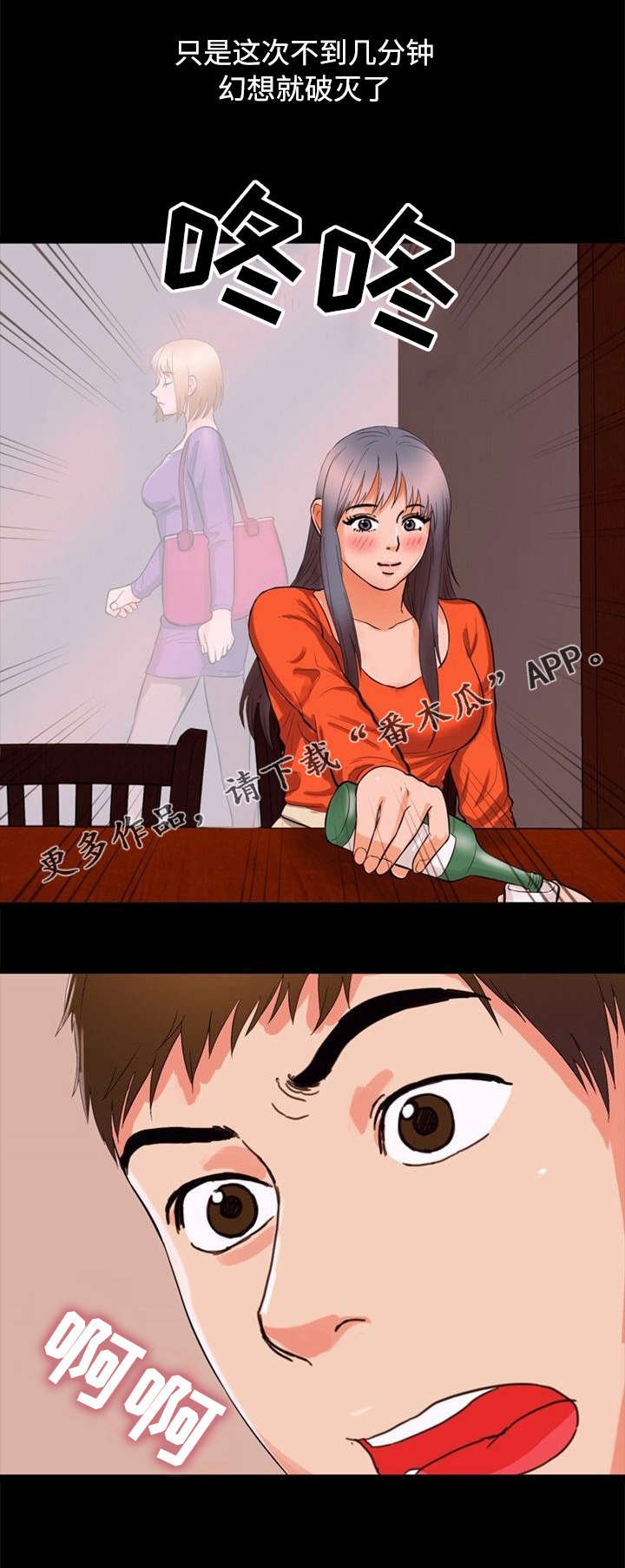 第39章：幻灭