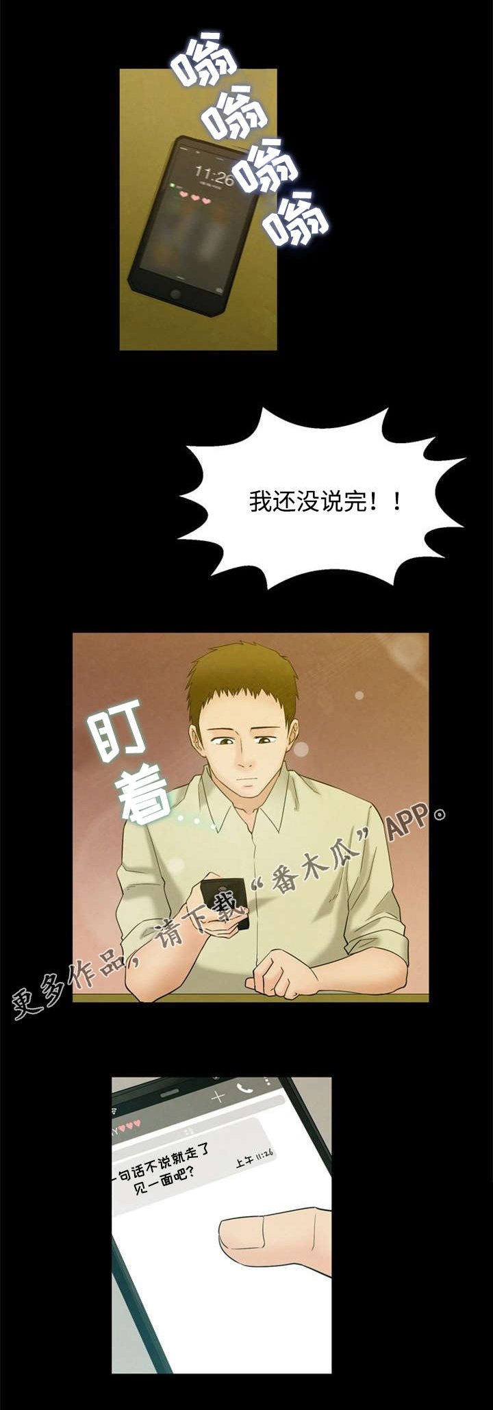 第4章：说服