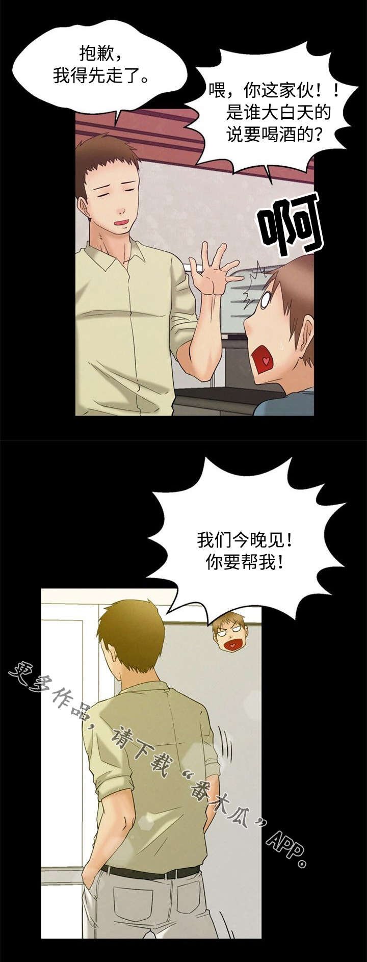 第4章：说服