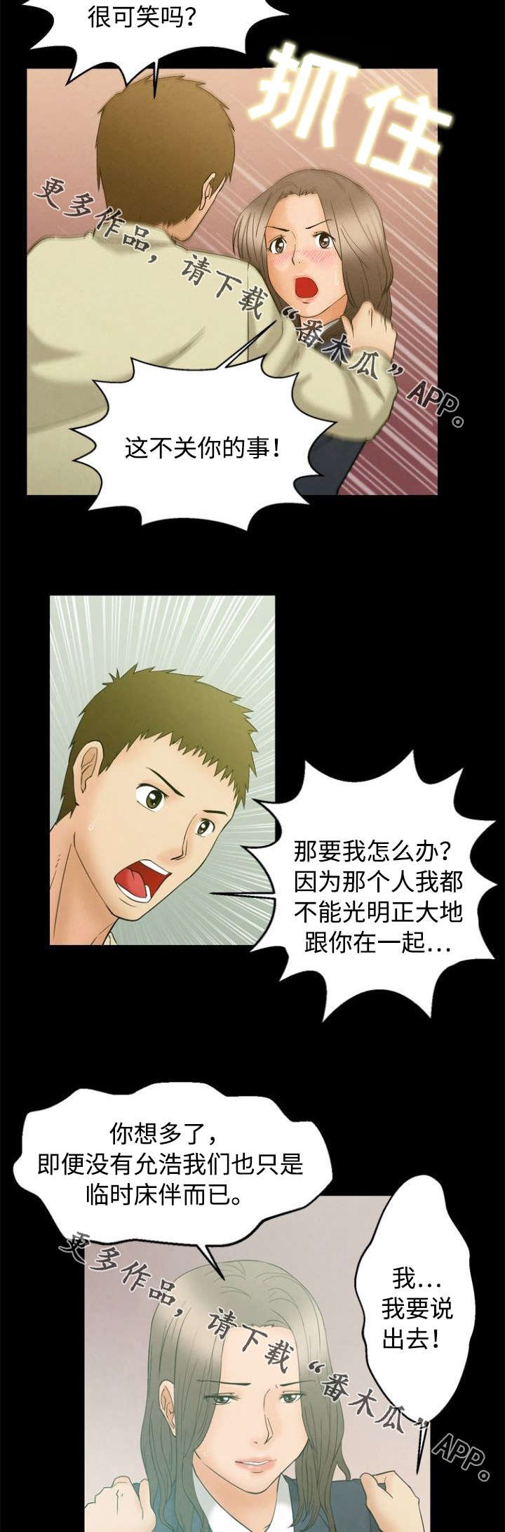 第4章：说服