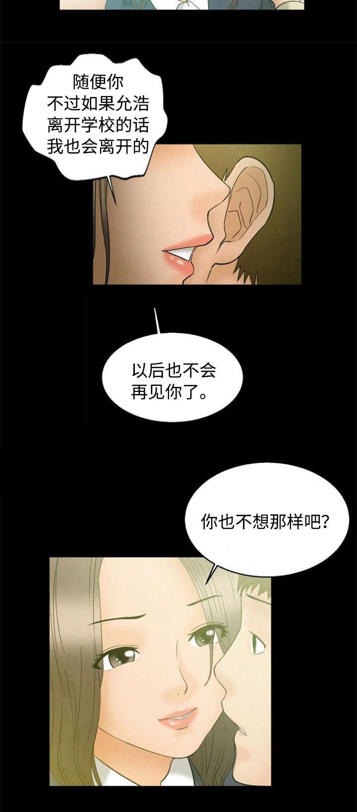 第4章：说服