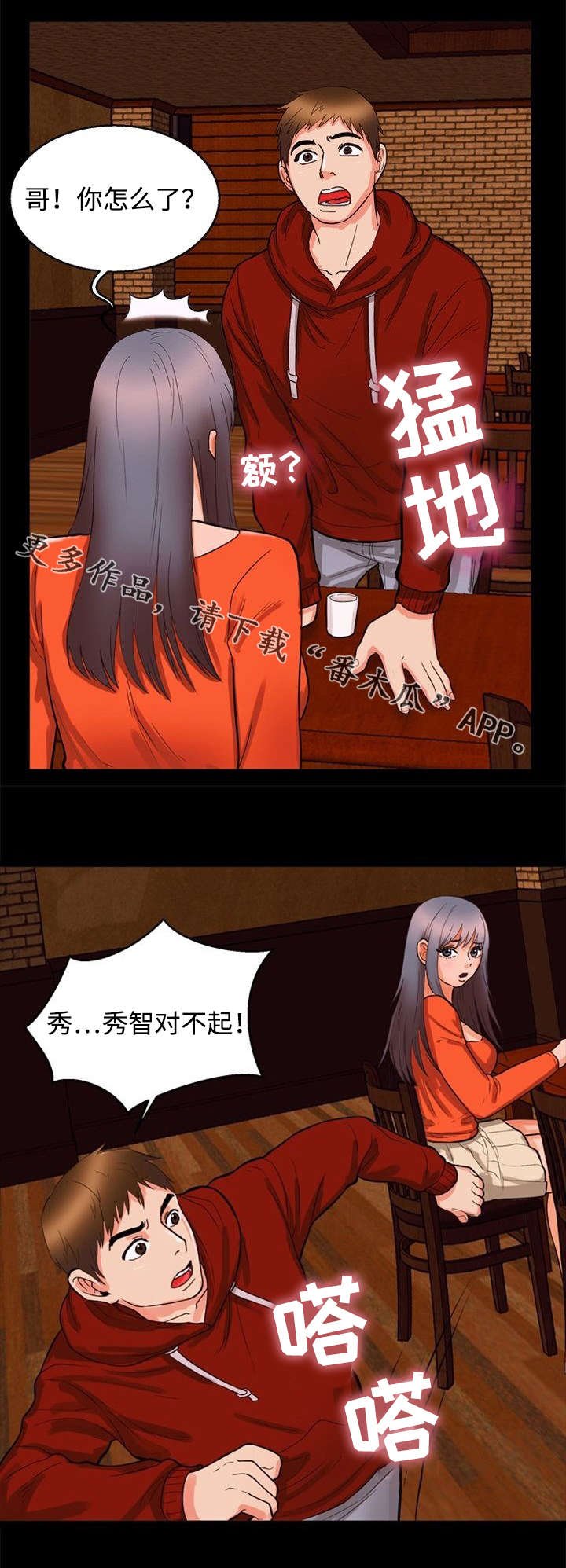 第40章：辩解