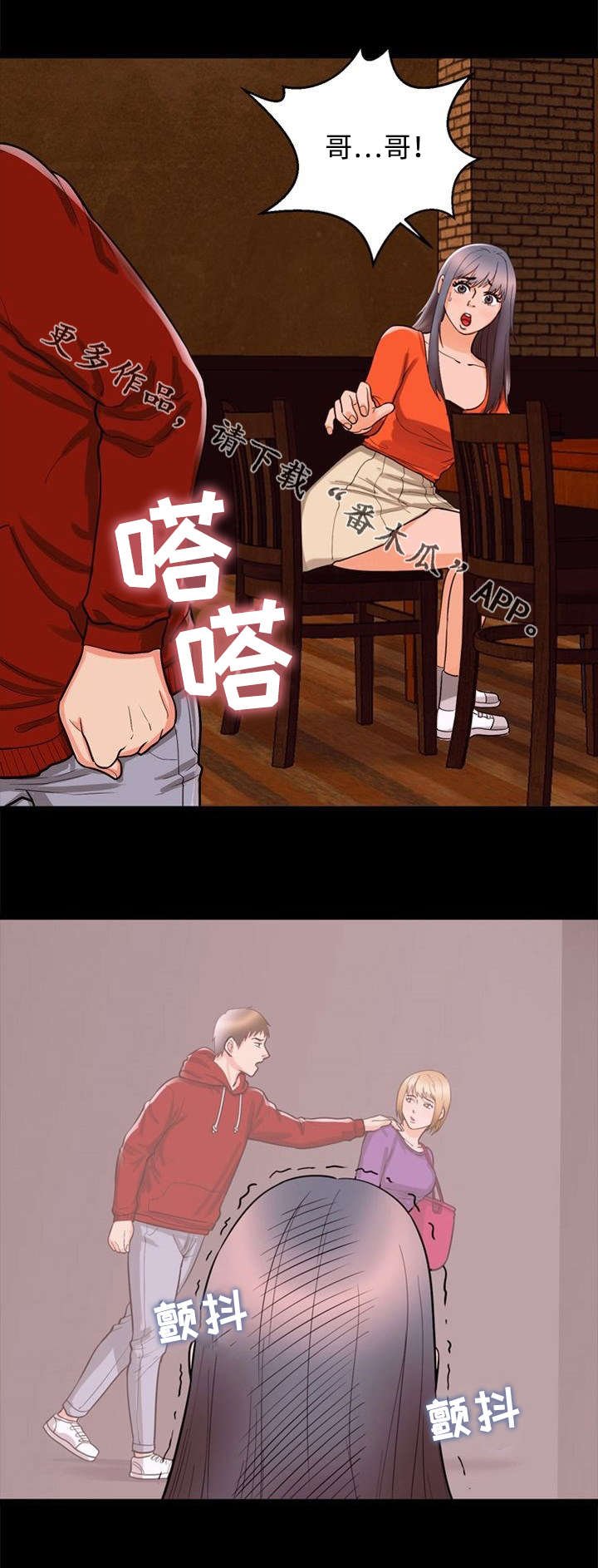 第40章：辩解