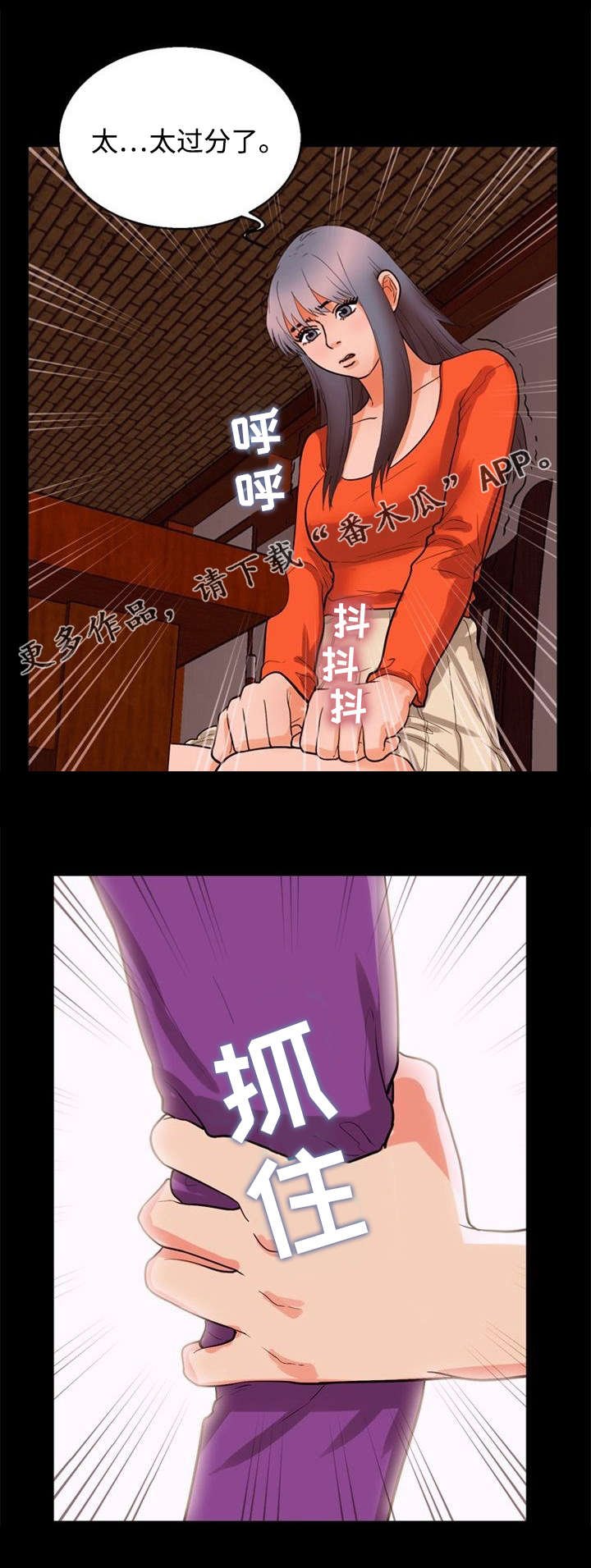 第40章：辩解