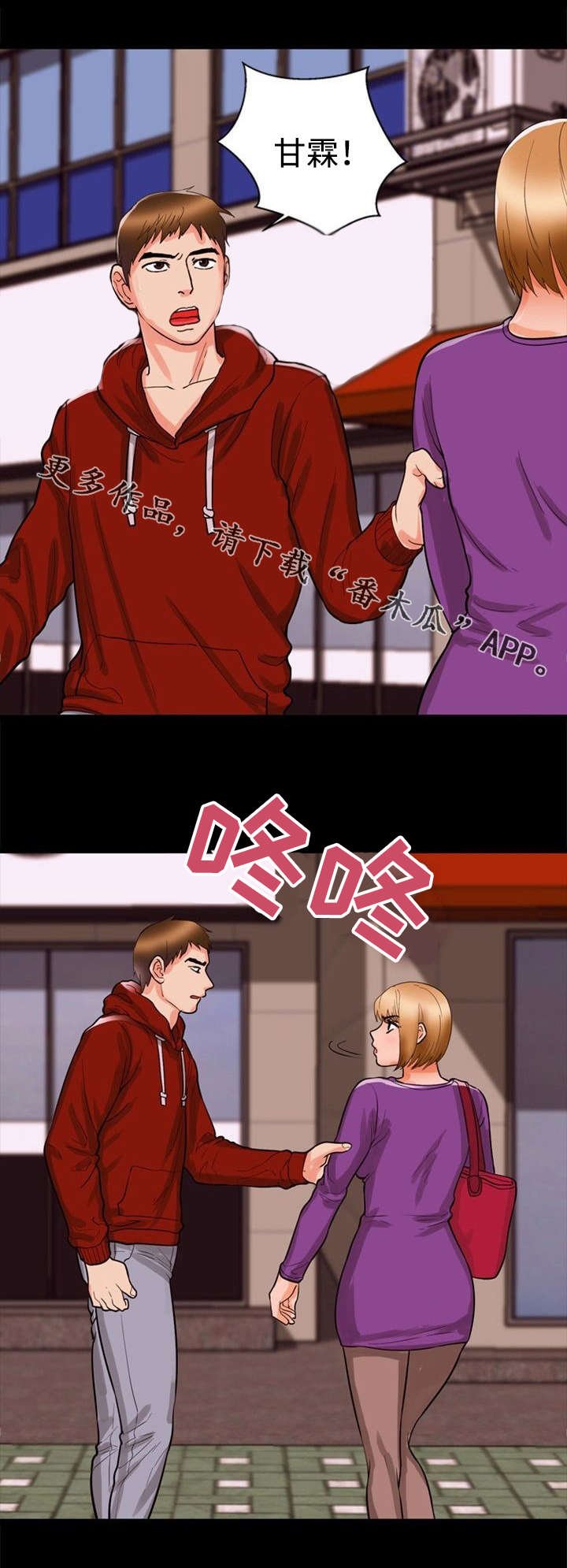 第40章：辩解