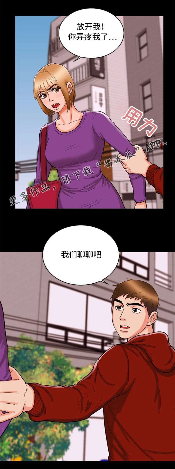 第40章：辩解
