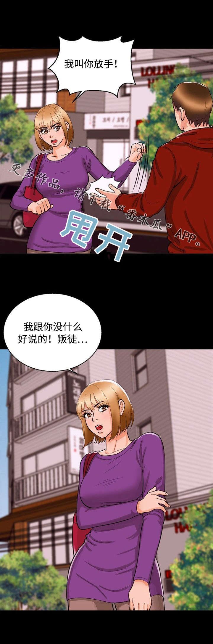第40章：辩解