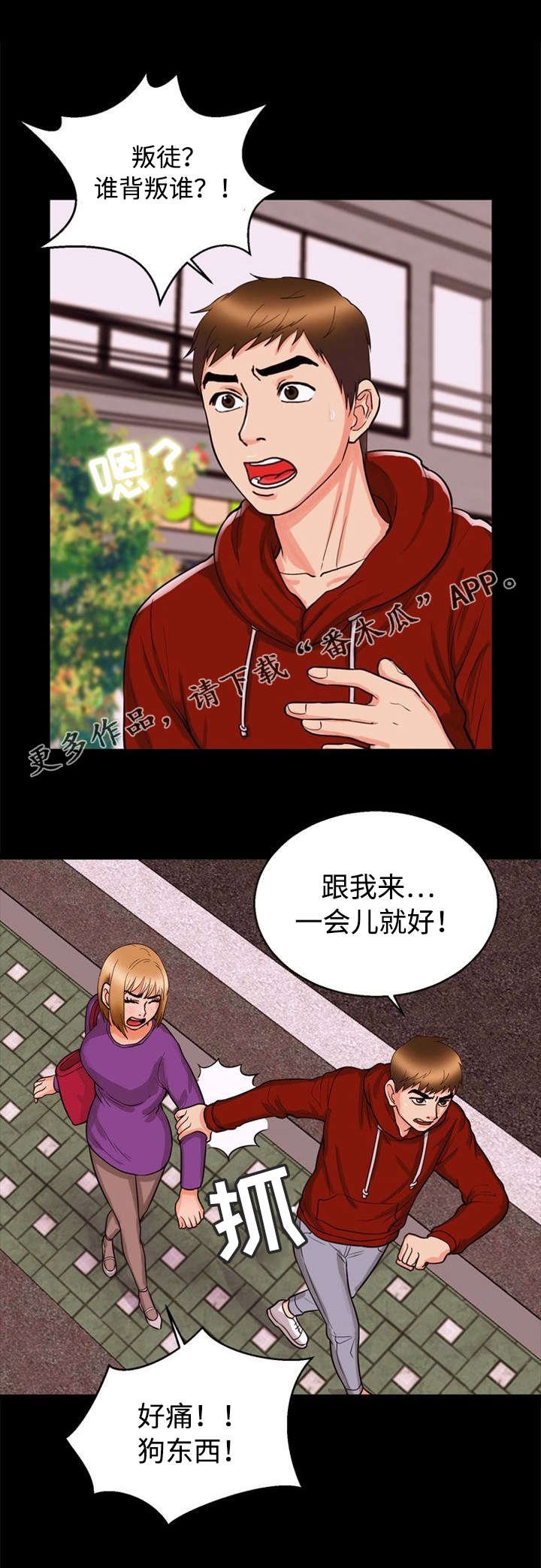第40章：辩解