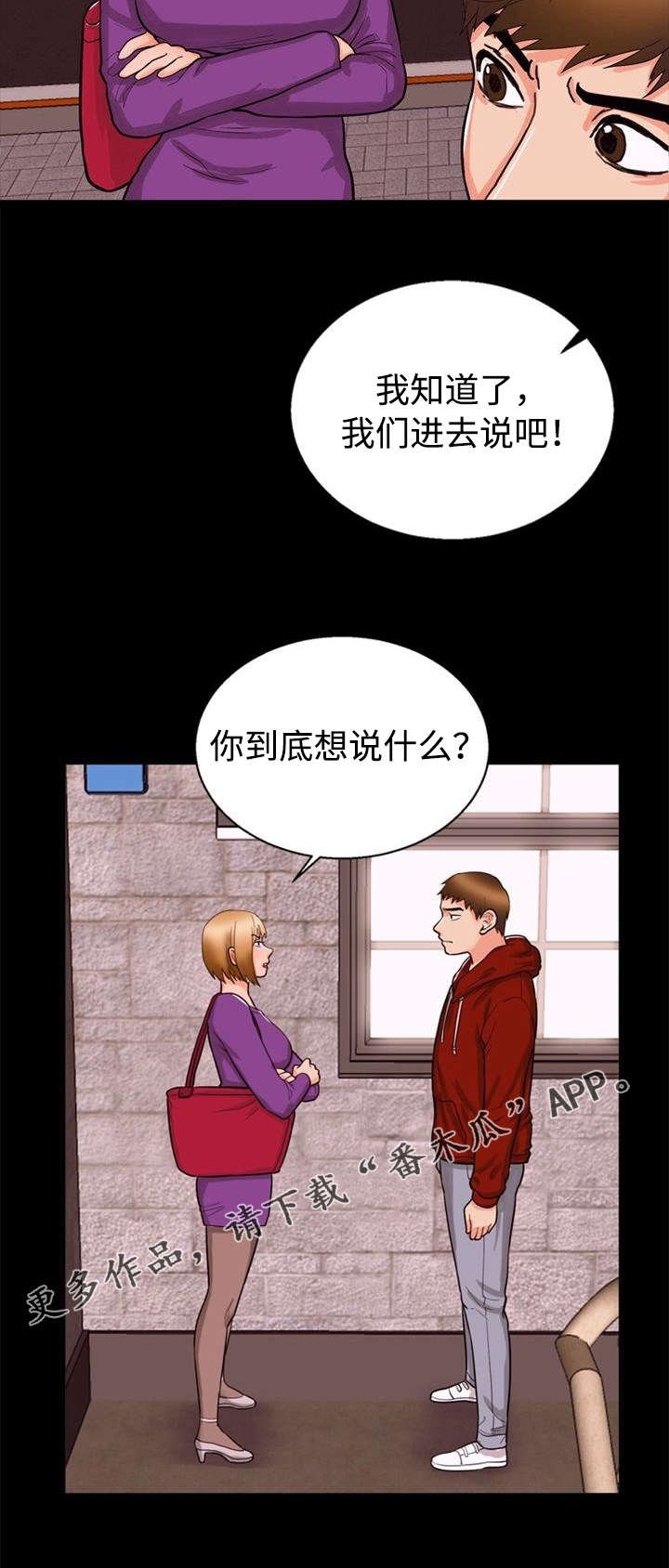 第40章：辩解