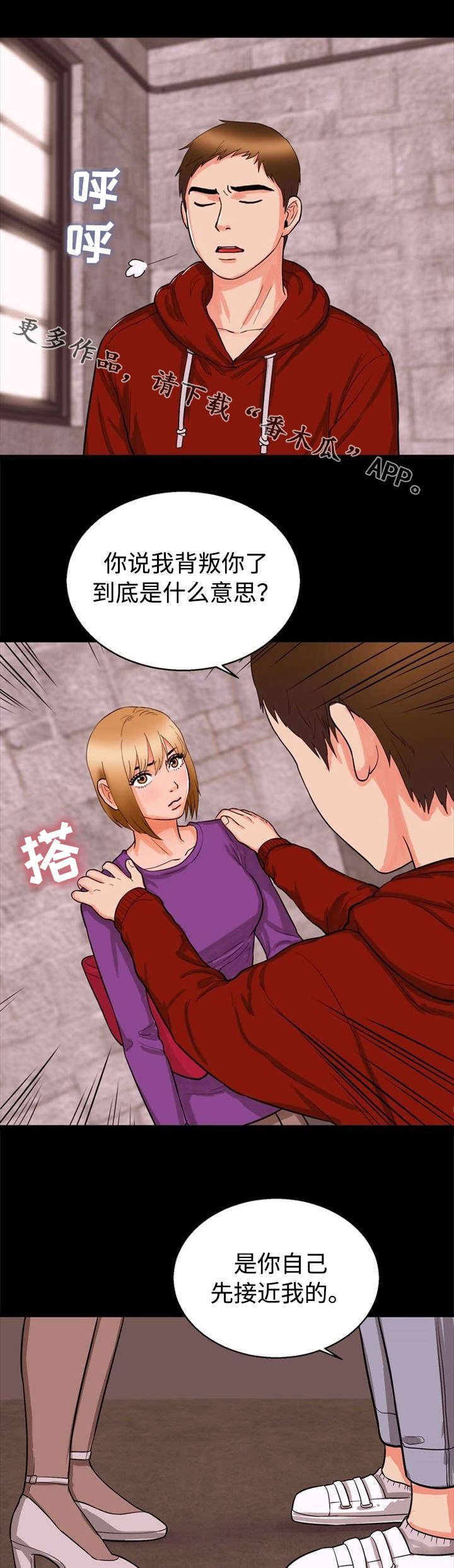 第41章：迁怒