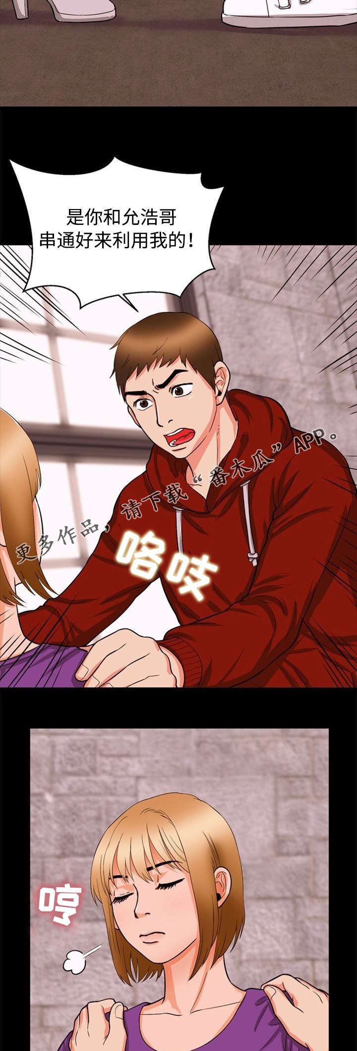 第41章：迁怒