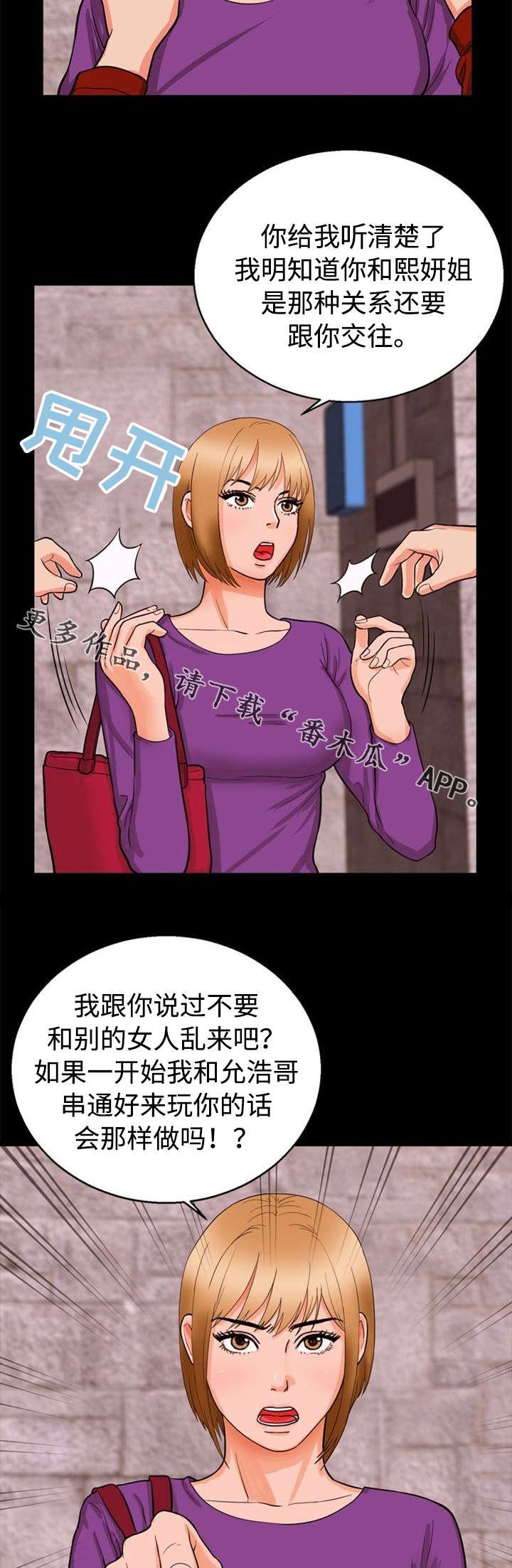 第41章：迁怒