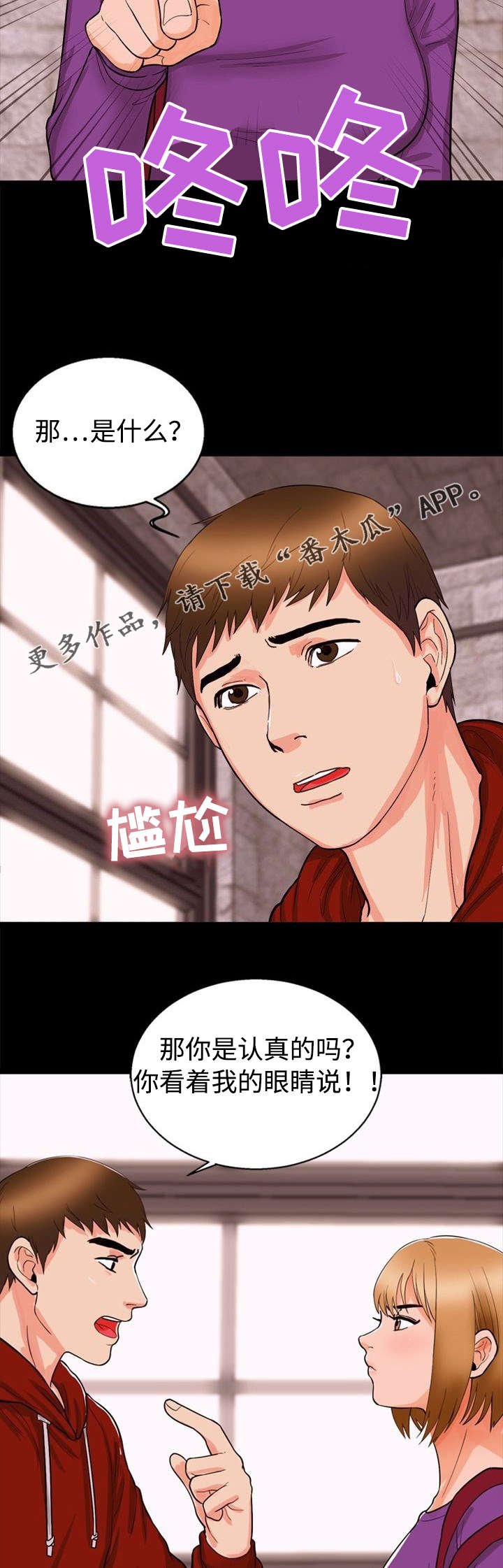 第41章：迁怒