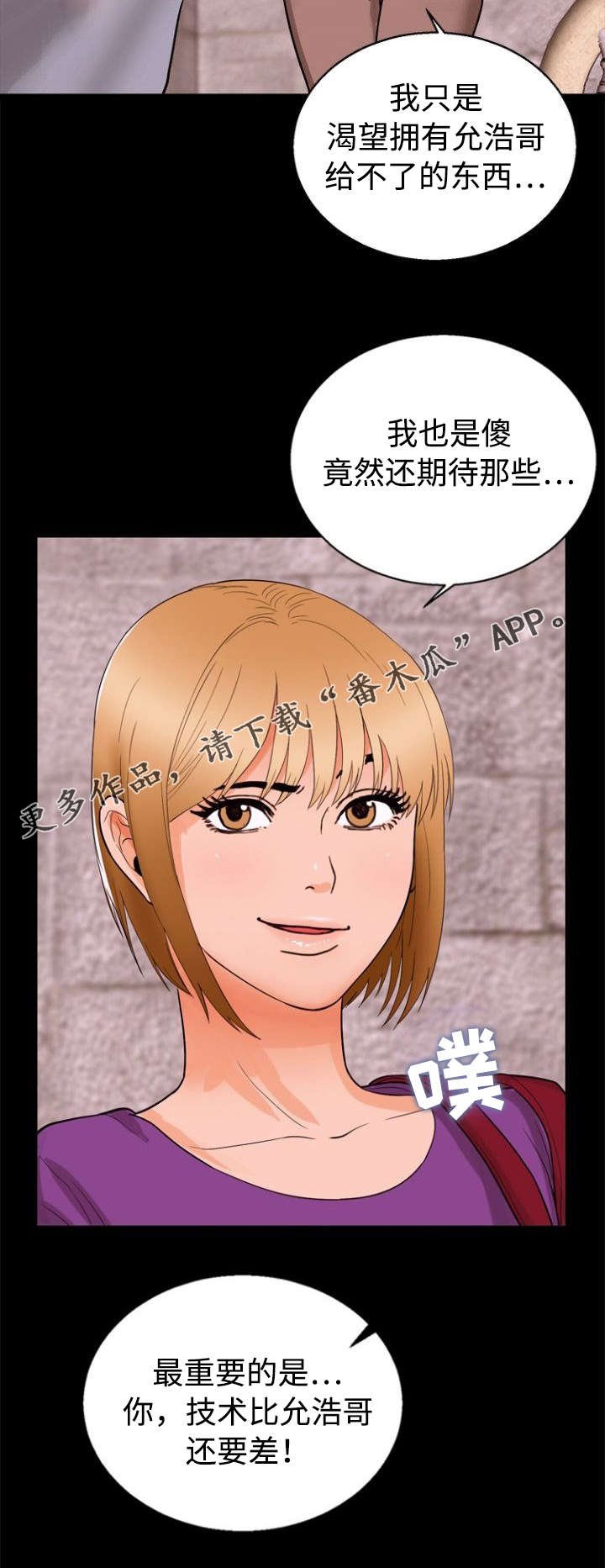 第41章：迁怒