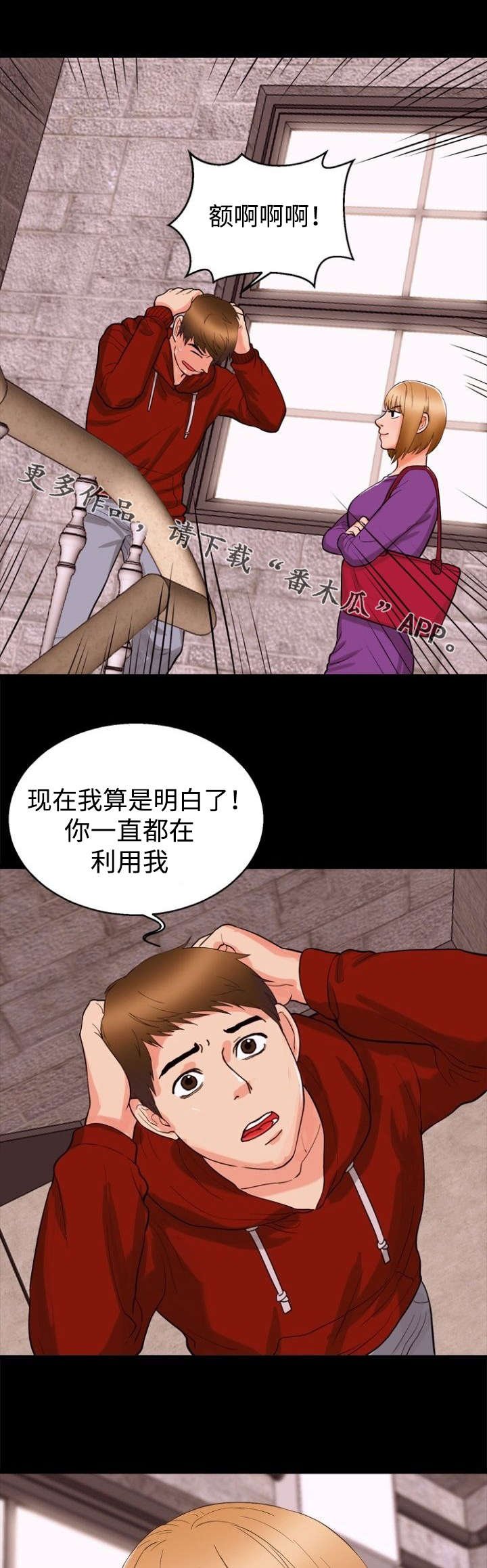 第41章：迁怒