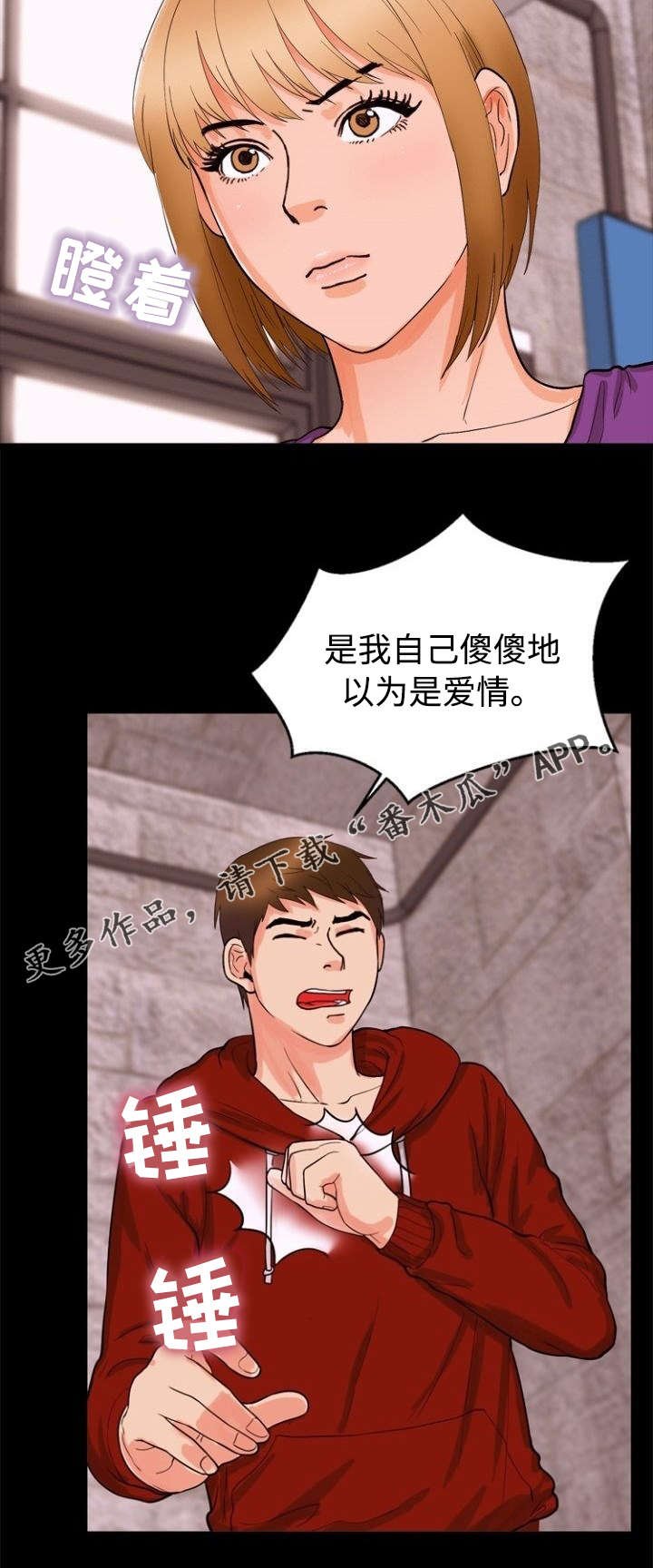 第41章：迁怒