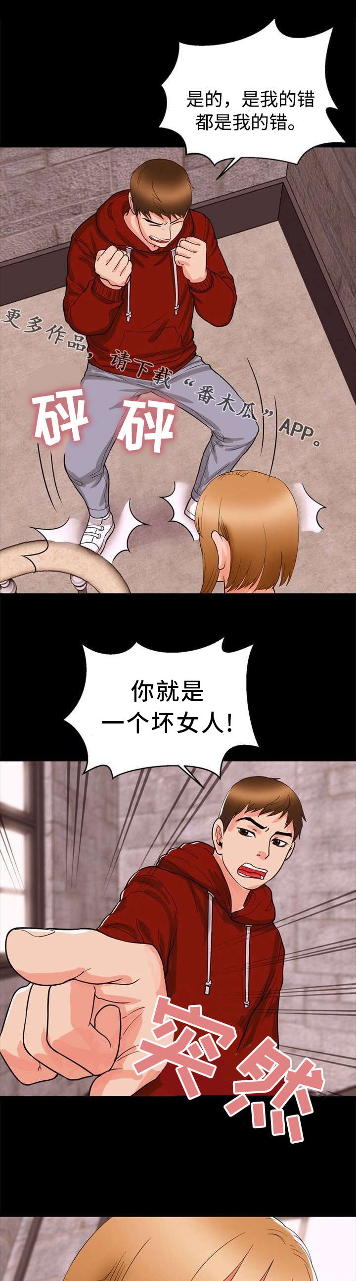 第41章：迁怒
