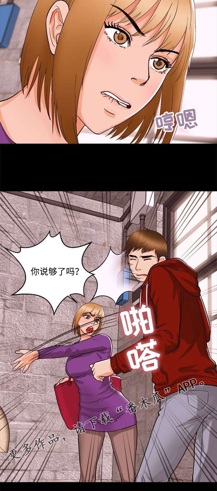 第41章：迁怒