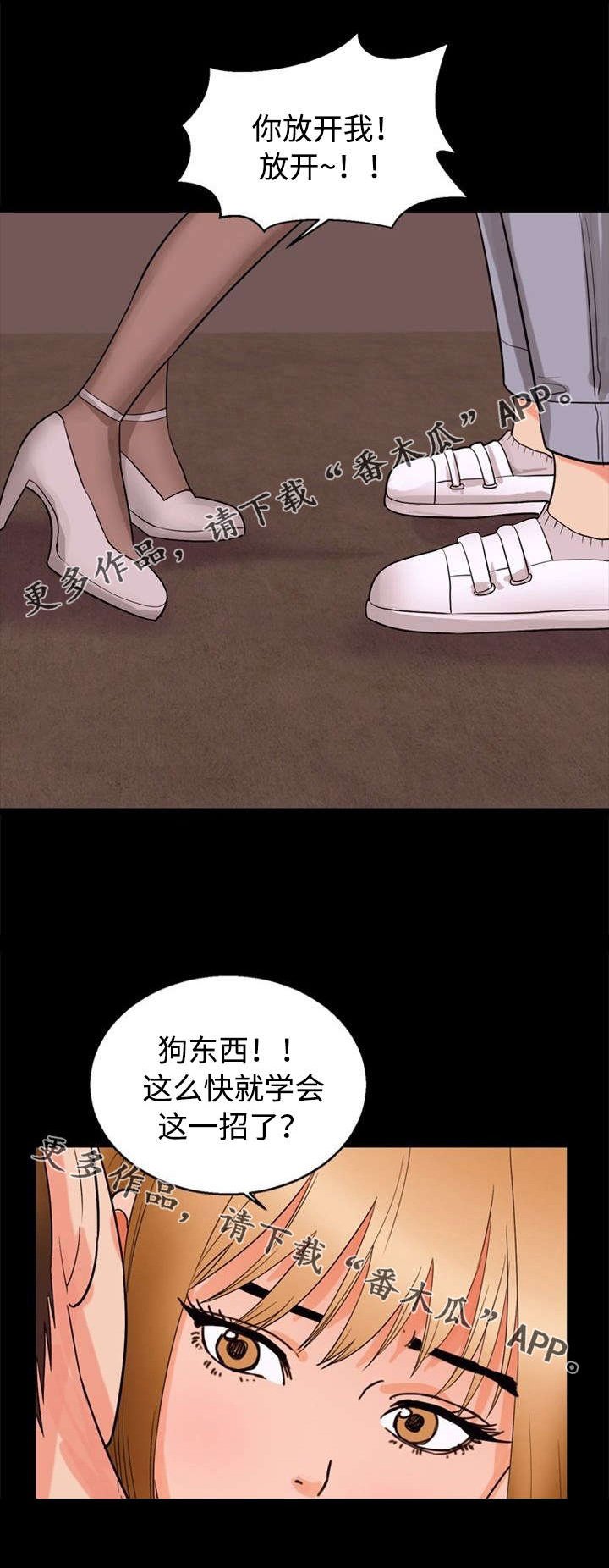 第42章：烦躁