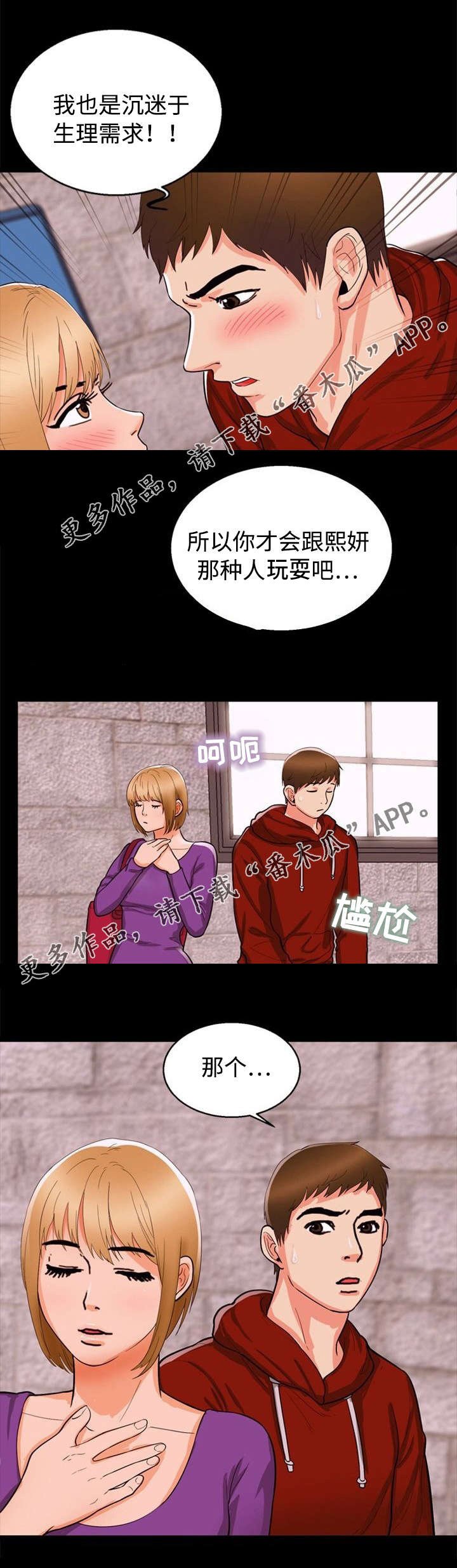 第42章：烦躁