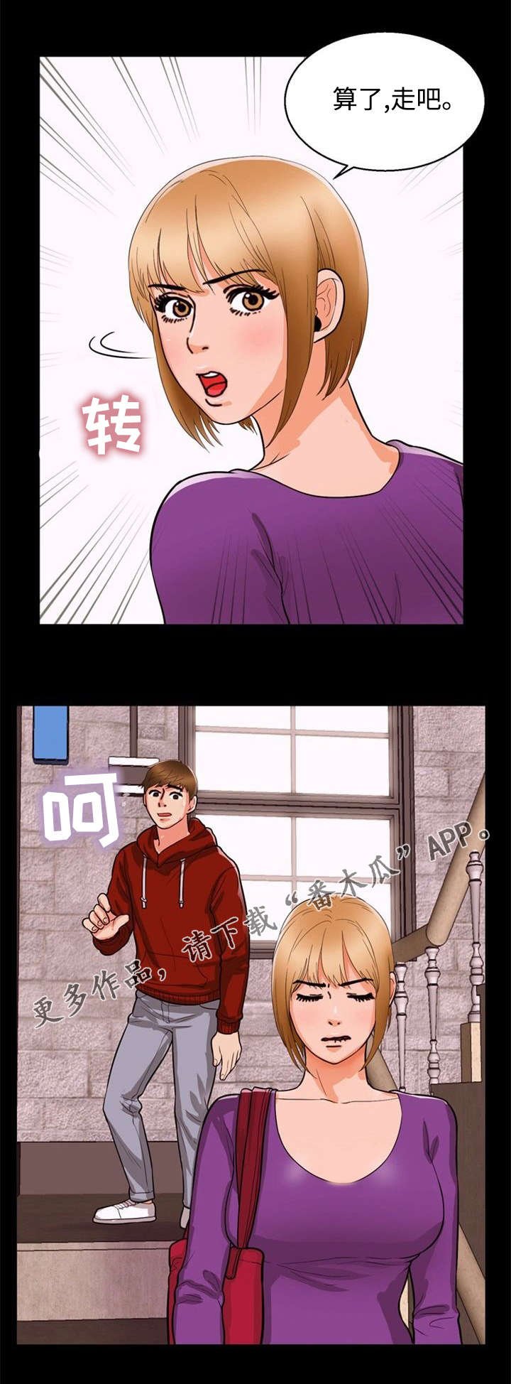 第42章：烦躁