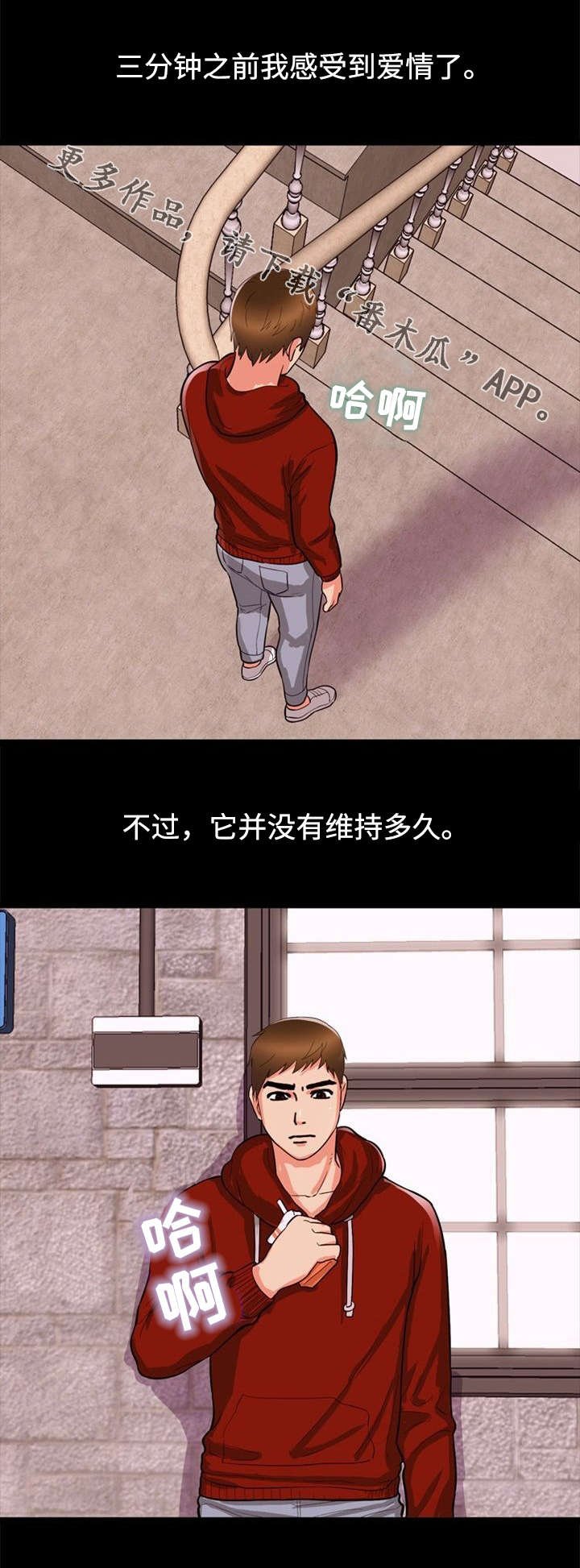 第42章：烦躁