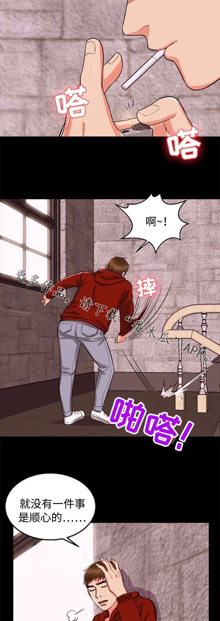 第42章：烦躁