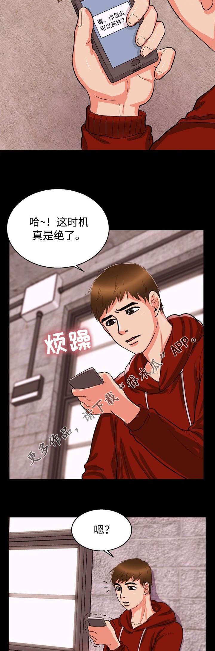 第42章：烦躁