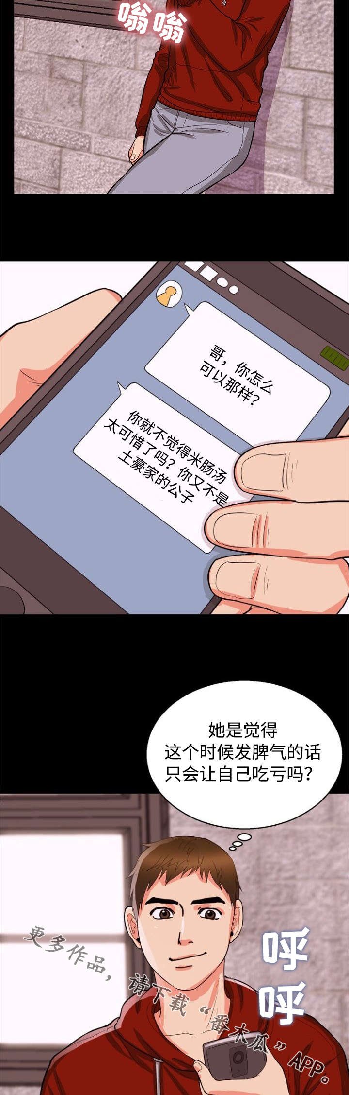 第42章：烦躁
