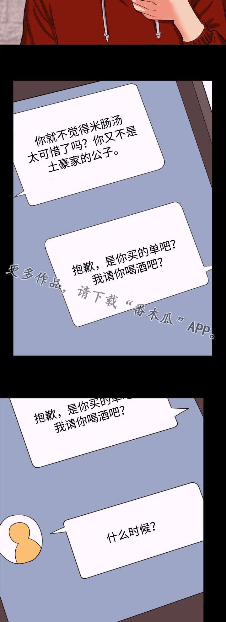 第42章：烦躁