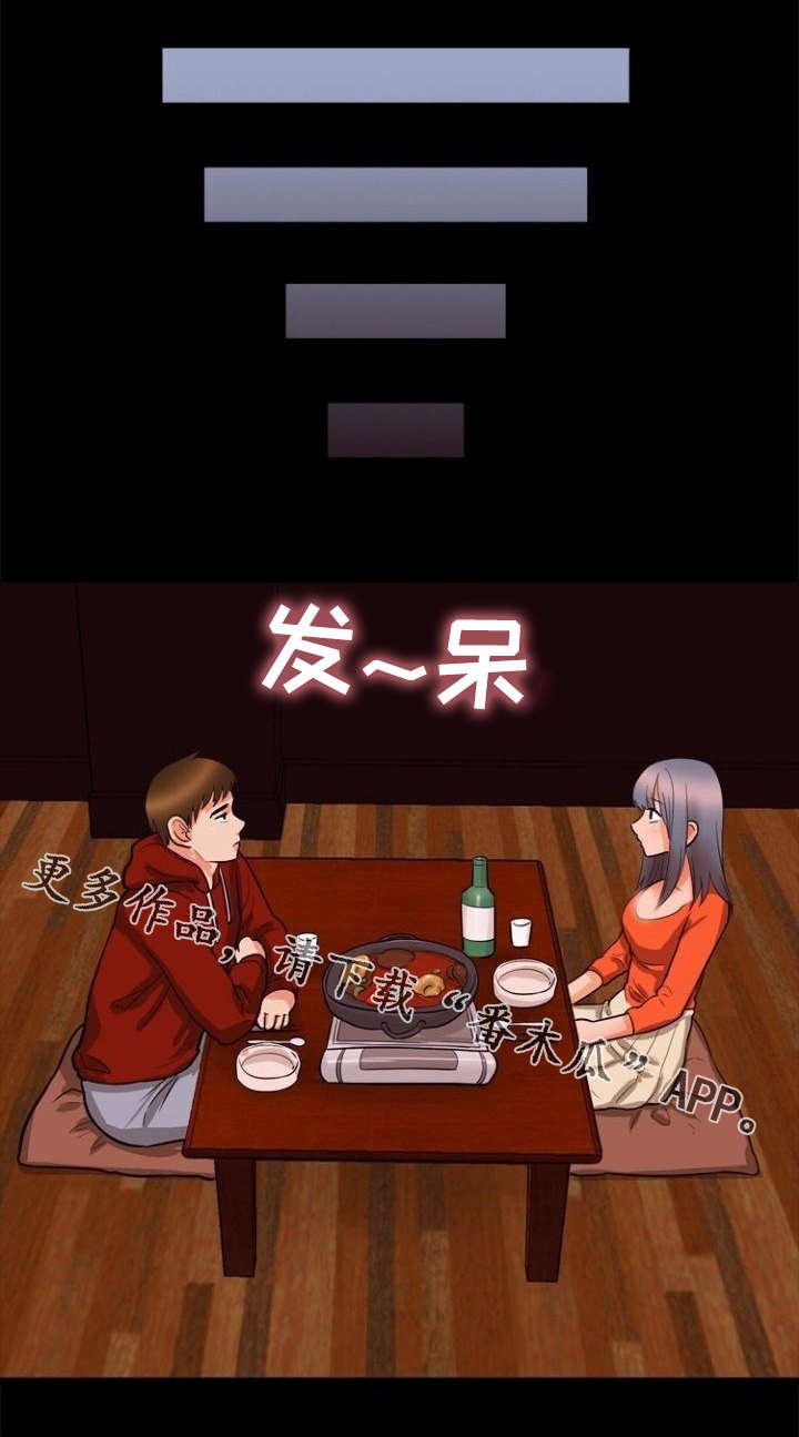 第42章：烦躁