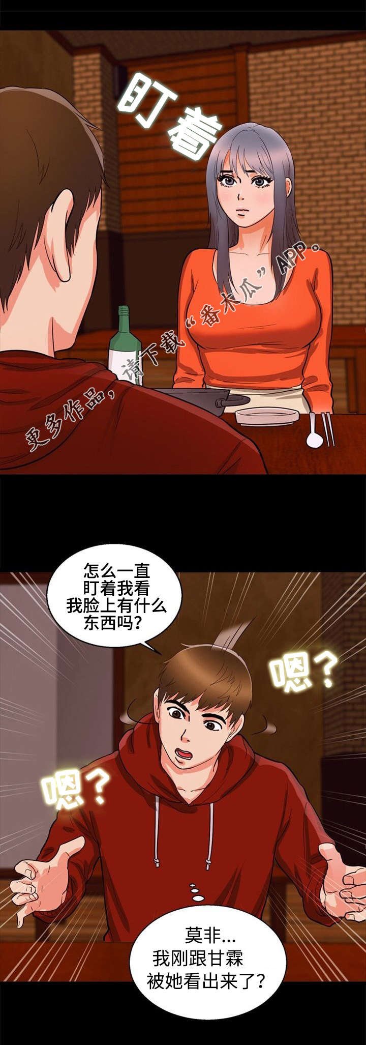 第43章：痕迹