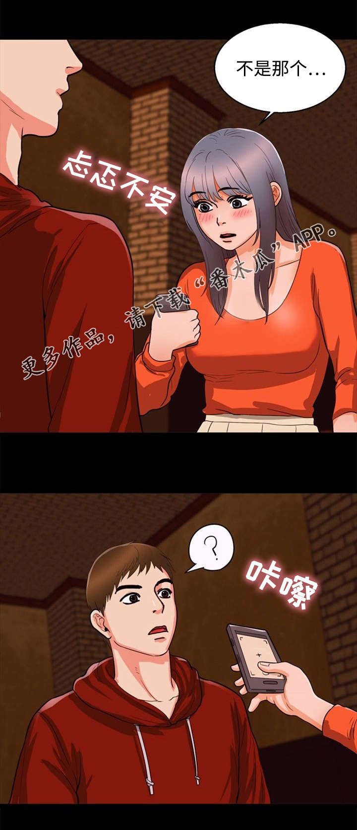 第43章：痕迹